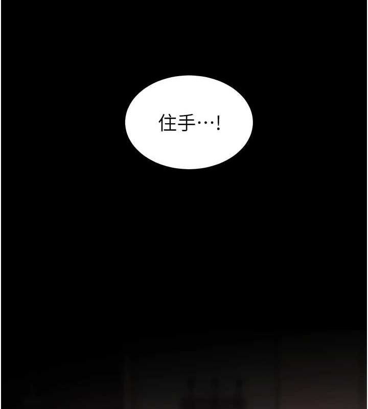 [韩国漫画] 老师的亲密指导 剧情,女教师#[196P]-5