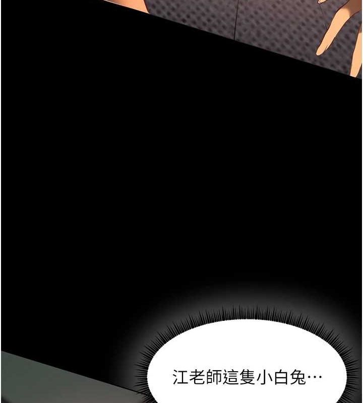 [韩国漫画] 老师的亲密指导 剧情,女教师#[196P]-56