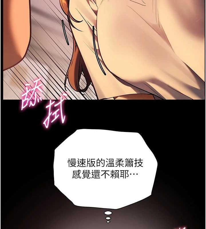 [韩国漫画] 老师的亲密指导 剧情,女教师#[196P]-98