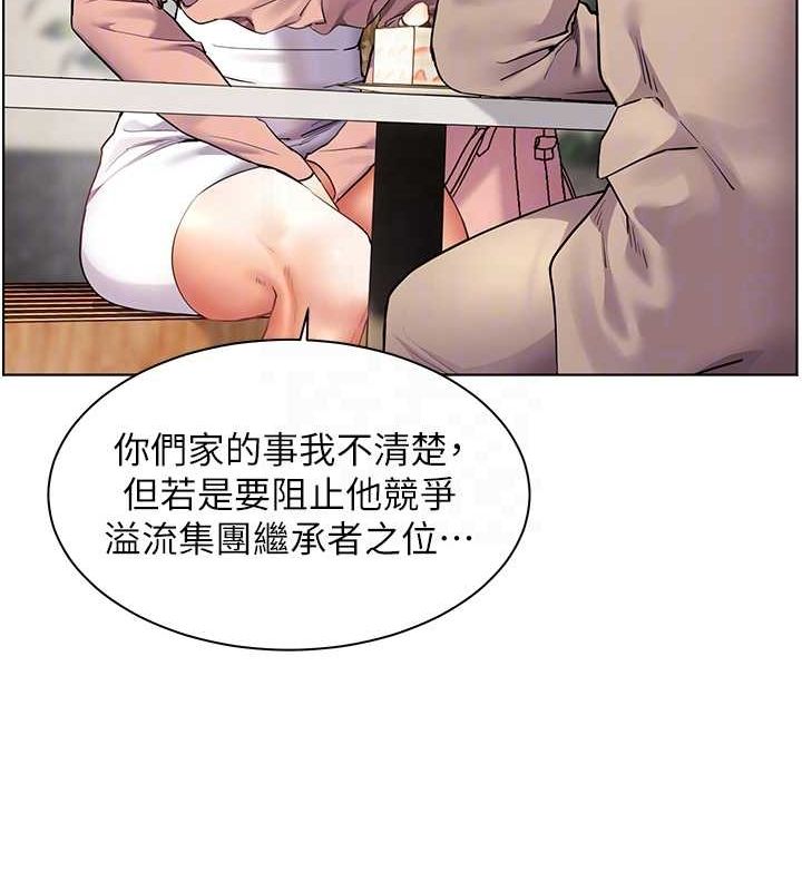 [韩国漫画] 老师的亲密指导 剧情,女教师#[196P]-107