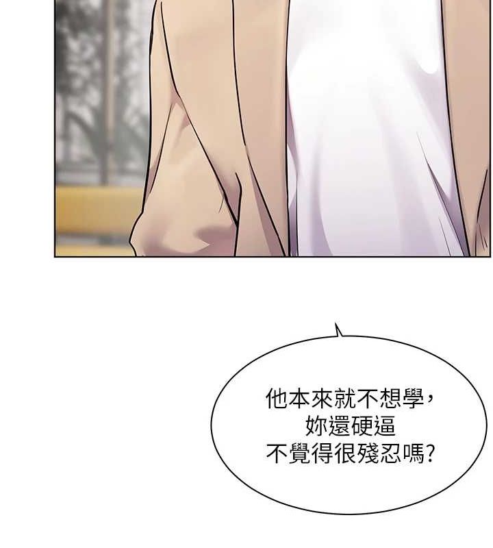 [韩国漫画] 老师的亲密指导 剧情,女教师#[196P]-119