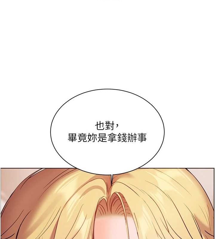 [韩国漫画] 老师的亲密指导 剧情,女教师#[196P]-122