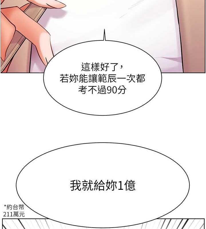 [韩国漫画] 老师的亲密指导 剧情,女教师#[196P]-124