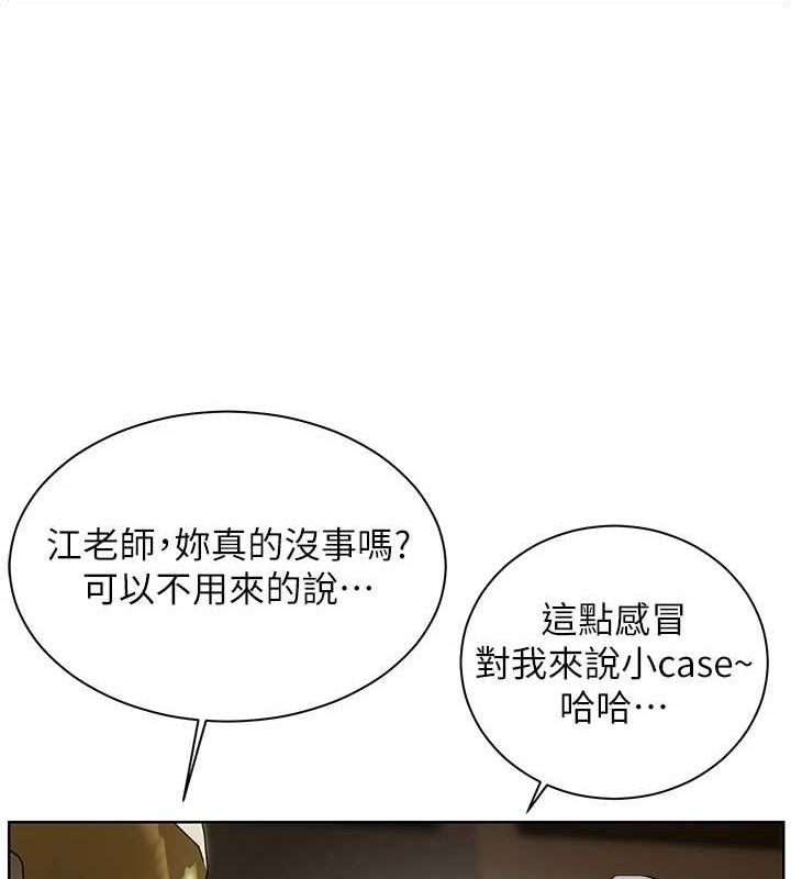 [韩国漫画] 老师的亲密指导 剧情,女教师#[196P]-154