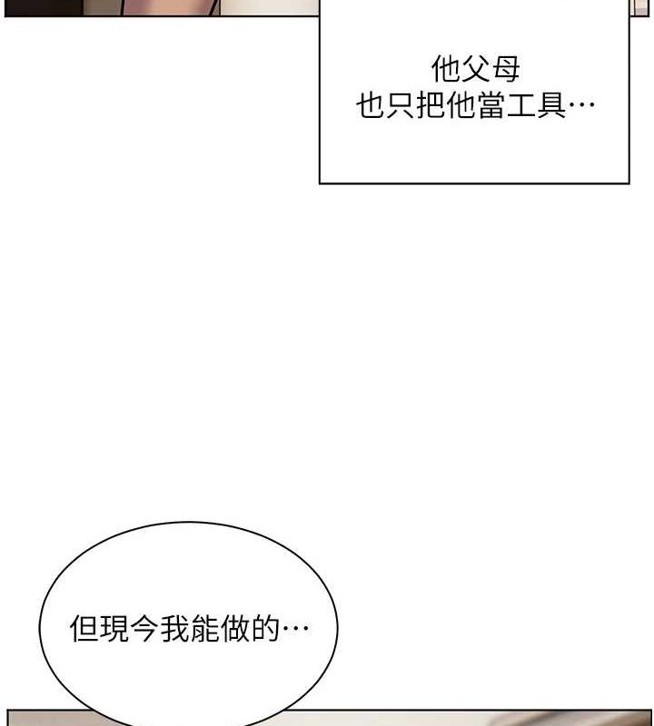 [韩国漫画] 老师的亲密指导 剧情,女教师#[196P]-166