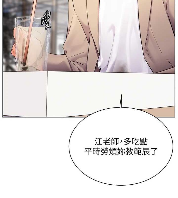 [韩国漫画] 老师的亲密指导 剧情,女教师#[196P]-82
