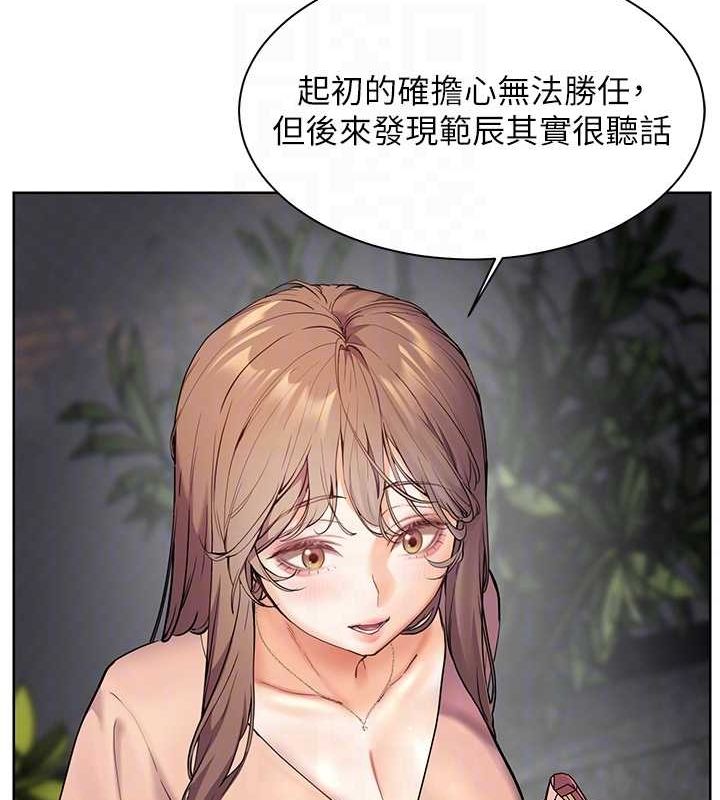 [韩国漫画] 老师的亲密指导 剧情,女教师#[196P]-84