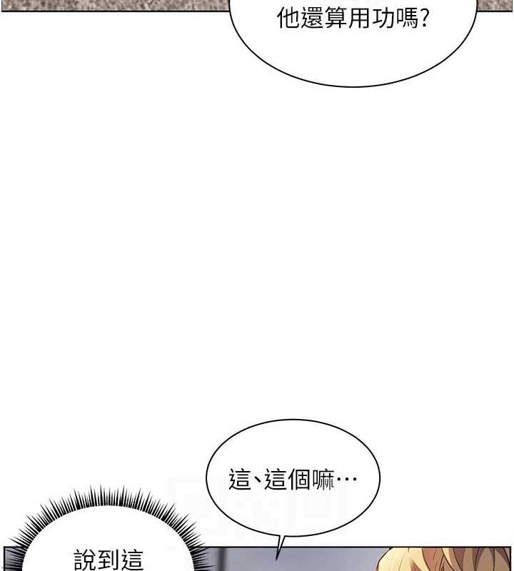 [韩国漫画] 老师的亲密指导 剧情,女教师#[196P]-90