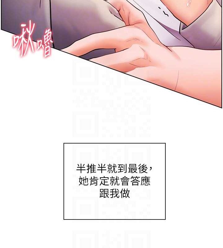 [韩国漫画] 老师的亲密指导 剧情,女教师#[165P]-47