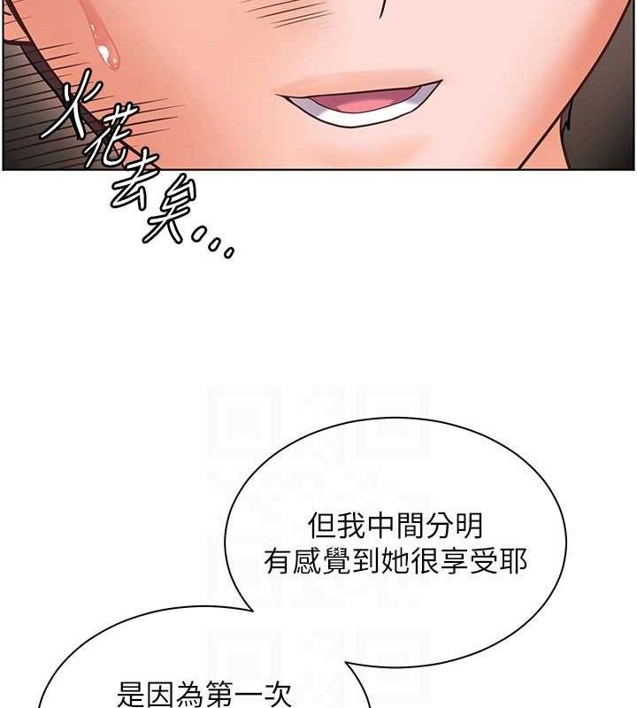 [韩国漫画] 老师的亲密指导 剧情,女教师#[185P]-118