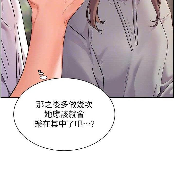 [韩国漫画] 老师的亲密指导 剧情,女教师#[185P]-122