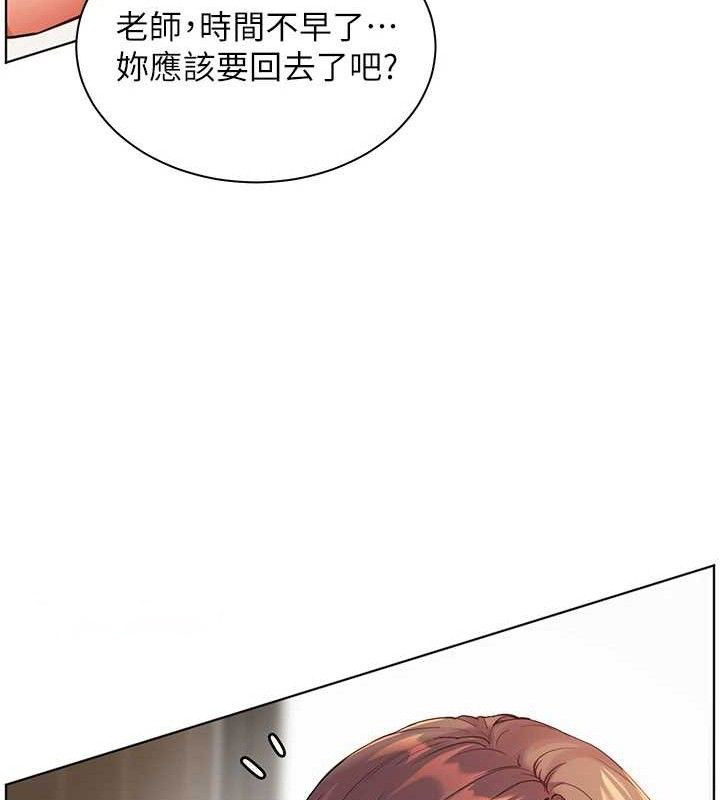 [韩国漫画] 老师的亲密指导 剧情,女教师#[185P]-125