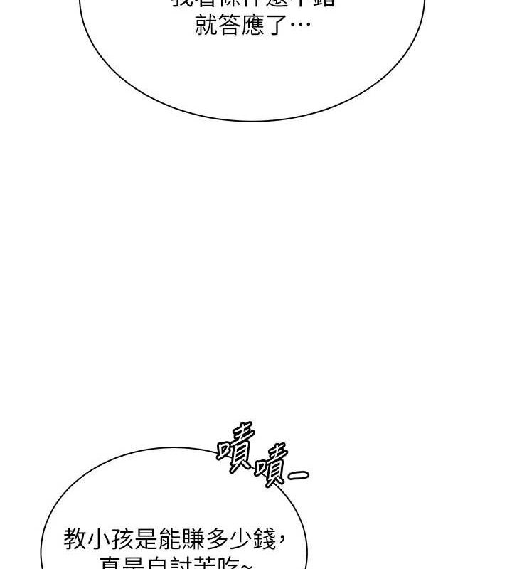 [韩国漫画] 老师的亲密指导 剧情,女教师#[176P]-10