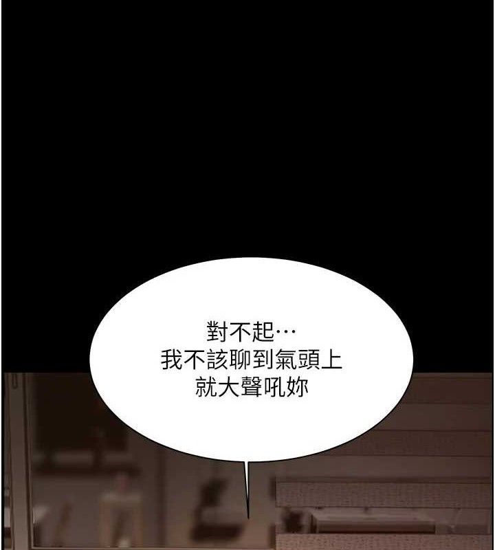 [韩国漫画] 老师的亲密指导 剧情,女教师#[176P]-118