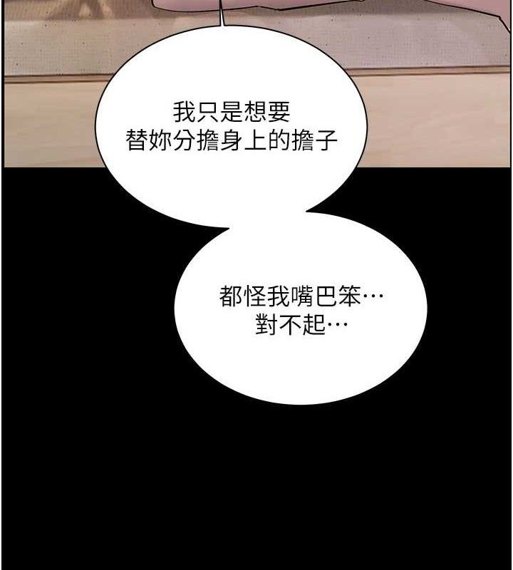 [韩国漫画] 老师的亲密指导 剧情,女教师#[176P]-120