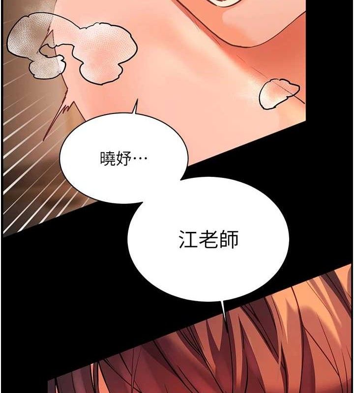 [韩国漫画] 老师的亲密指导 剧情,女教师#[176P]-156