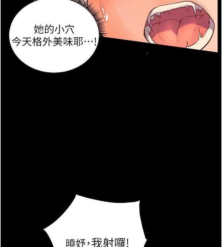 [韩国漫画] 老师的亲密指导 剧情,女教师#[176P]-163