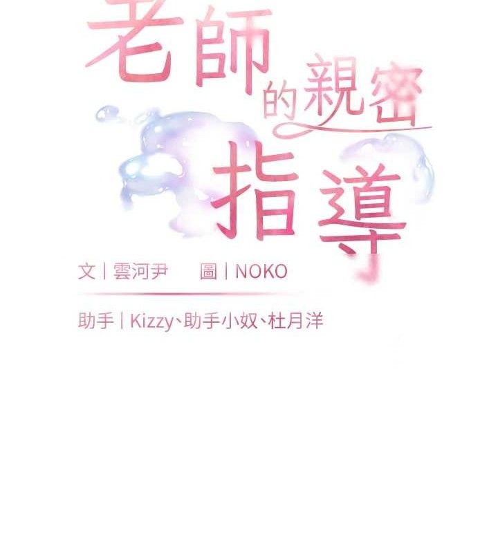 [韩国漫画] 老师的亲密指导 剧情,女教师#[176P]-18
