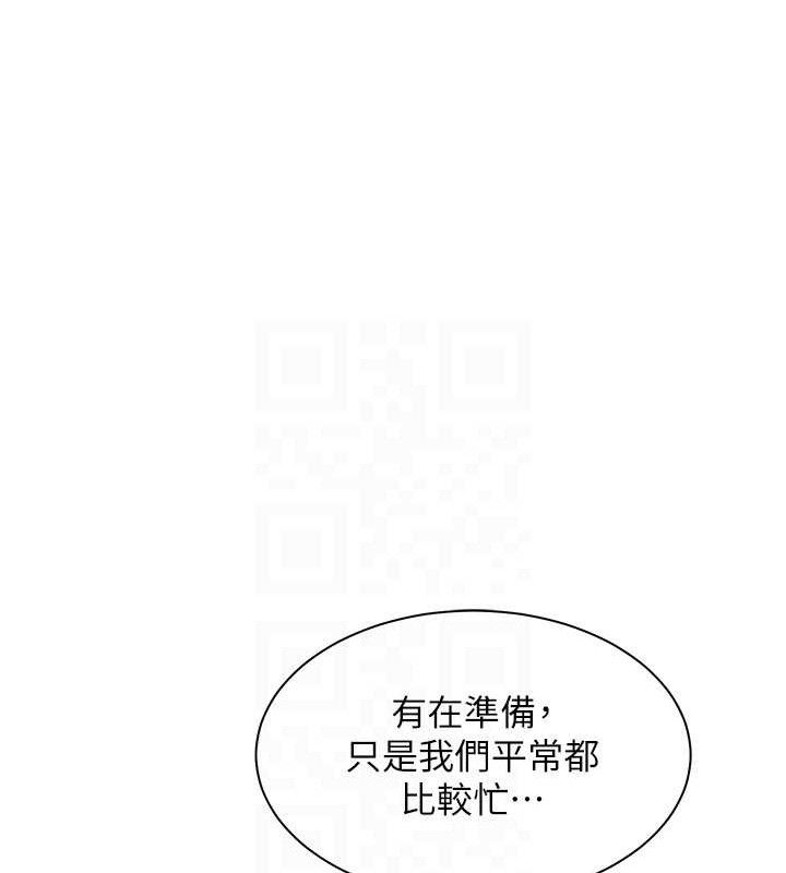 [韩国漫画] 老师的亲密指导 剧情,女教师#[176P]-19