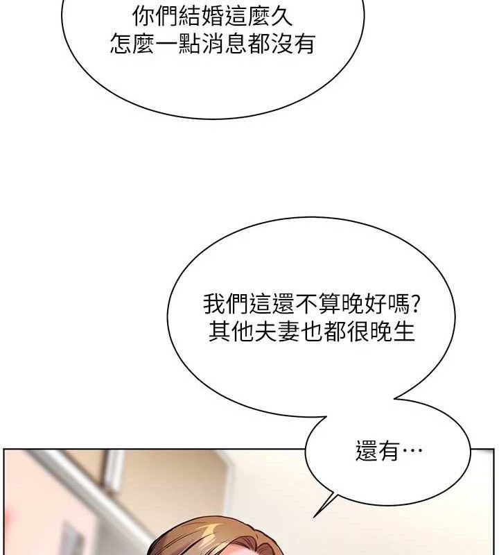[韩国漫画] 老师的亲密指导 剧情,女教师#[176P]-26