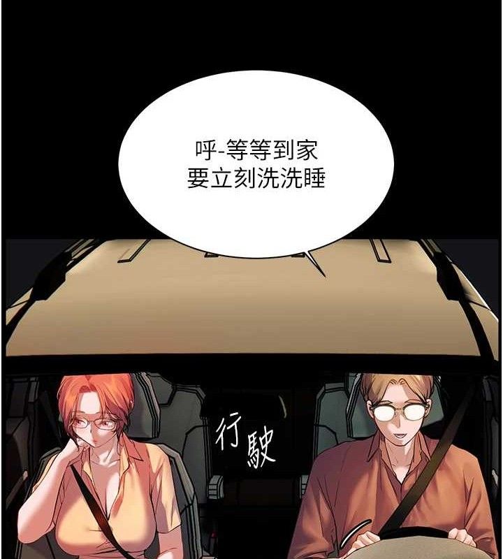 [韩国漫画] 老师的亲密指导 剧情,女教师#[176P]-45