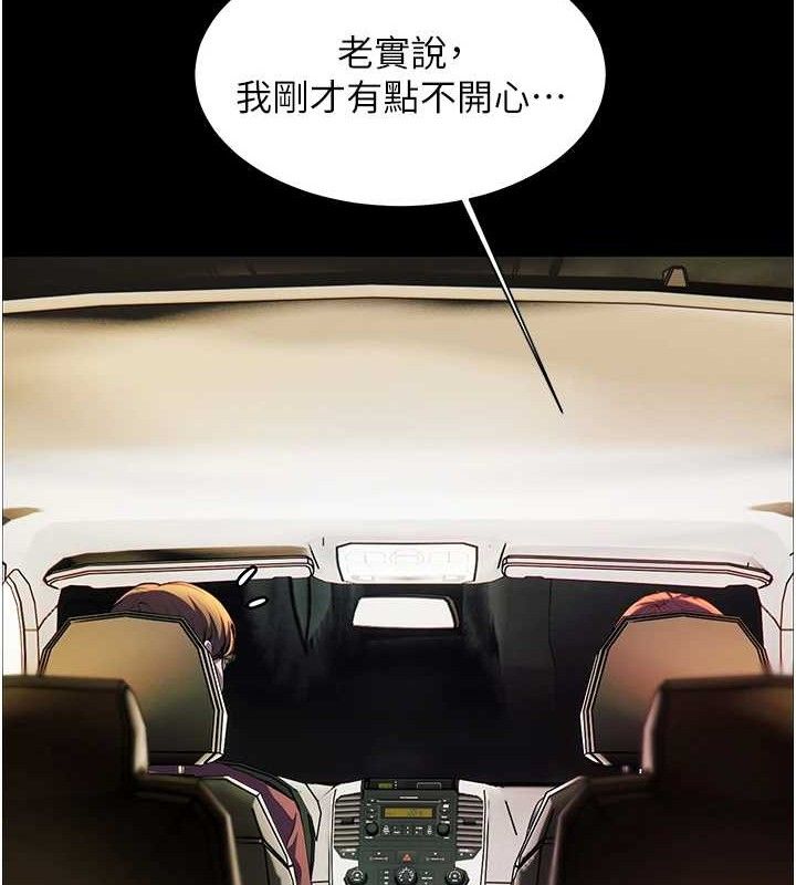 [韩国漫画] 老师的亲密指导 剧情,女教师#[176P]-54