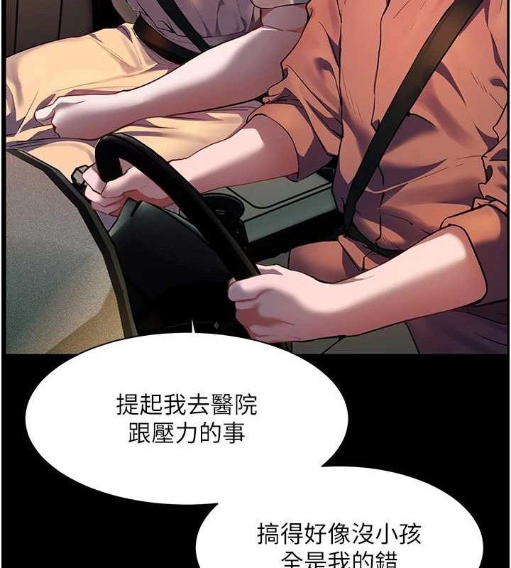 [韩国漫画] 老师的亲密指导 剧情,女教师#[176P]-57