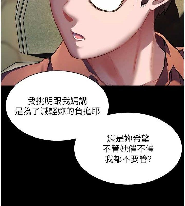 [韩国漫画] 老师的亲密指导 剧情,女教师#[176P]-59