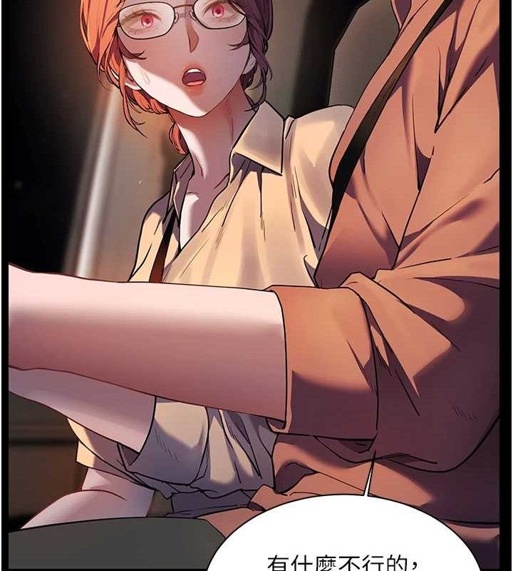 [韩国漫画] 老师的亲密指导 剧情,女教师#[176P]-73