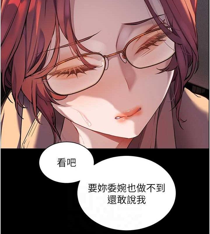 [韩国漫画] 老师的亲密指导 剧情,女教师#[176P]-75
