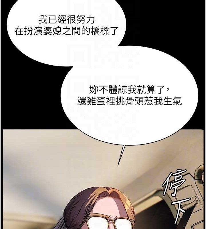 [韩国漫画] 老师的亲密指导 剧情,女教师#[176P]-77