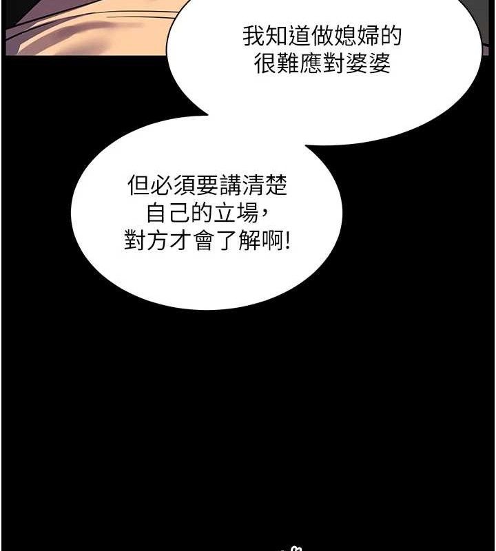 [韩国漫画] 老师的亲密指导 剧情,女教师#[176P]-82