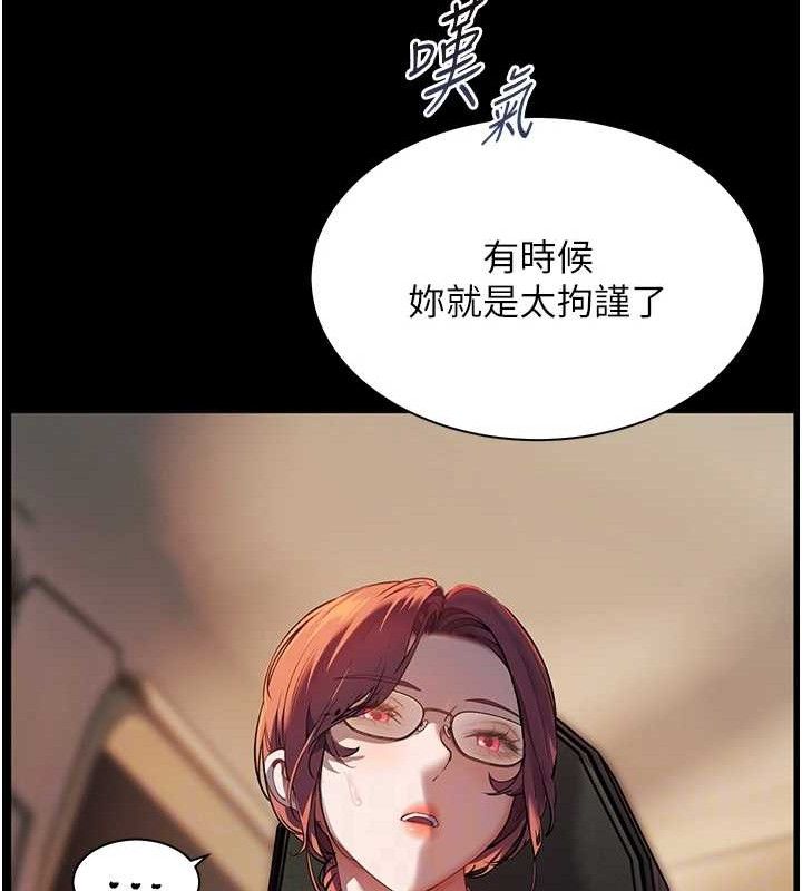 [韩国漫画] 老师的亲密指导 剧情,女教师#[176P]-83