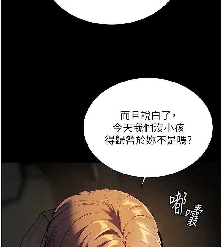 [韩国漫画] 老师的亲密指导 剧情,女教师#[176P]-87