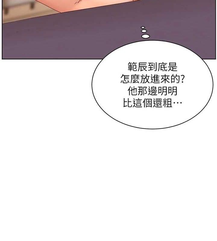 [韩国漫画] 老师的亲密指导 剧情,女教师#[186P]-144
