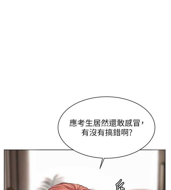 [韩国漫画] 老师的亲密指导 剧情,女教师#[186P]-170
