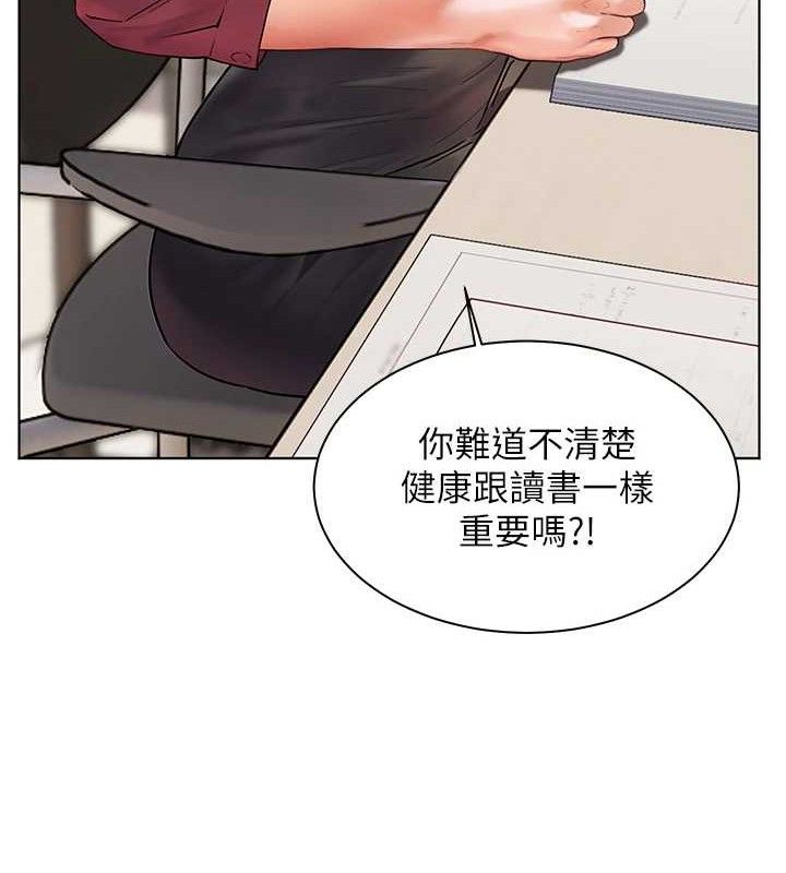 [韩国漫画] 老师的亲密指导 剧情,女教师#[186P]-172