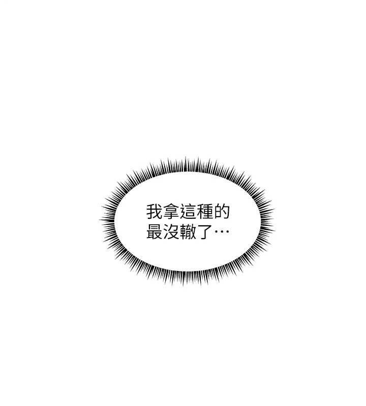 [韩国漫画] 老师的亲密指导 剧情,女教师#[186P]-185