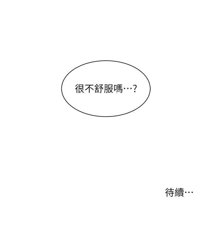 [韩国漫画] 老师的亲密指导 剧情,女教师#[186P]-186