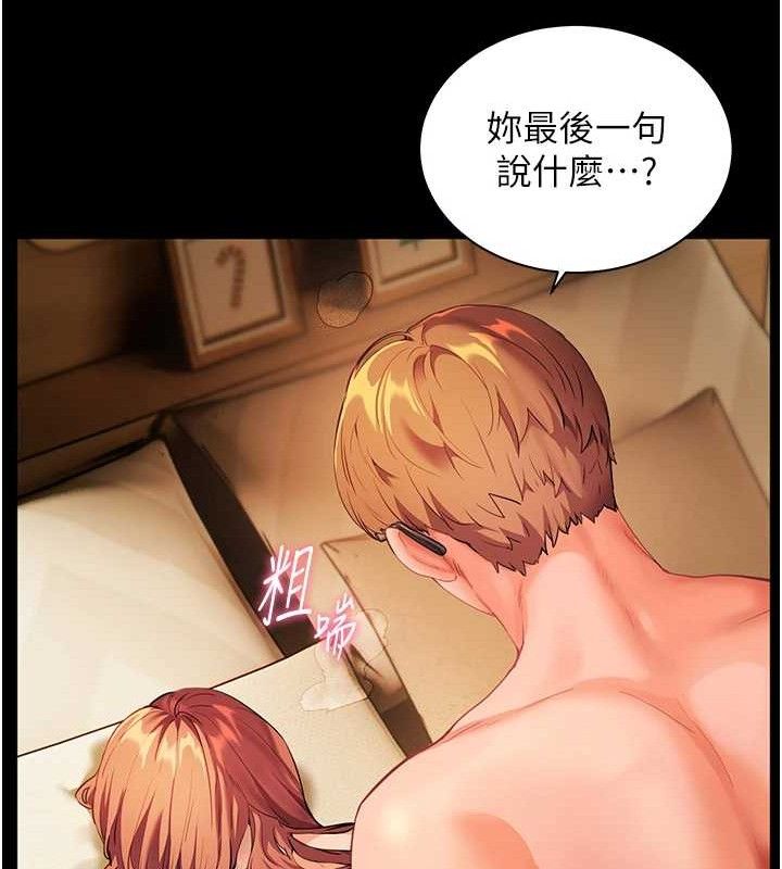 [韩国漫画] 老师的亲密指导 剧情,女教师#[186P]-23