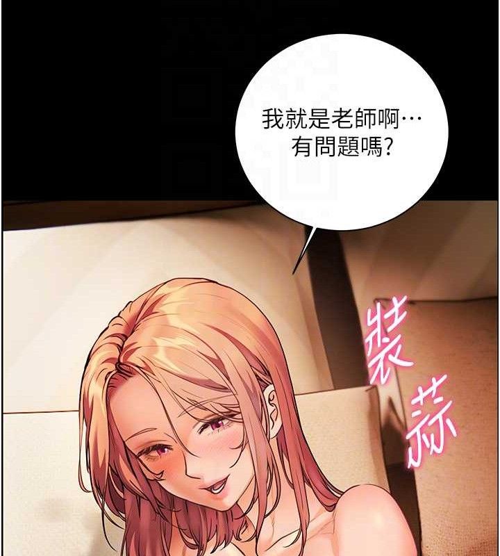 [韩国漫画] 老师的亲密指导 剧情,女教师#[186P]-32