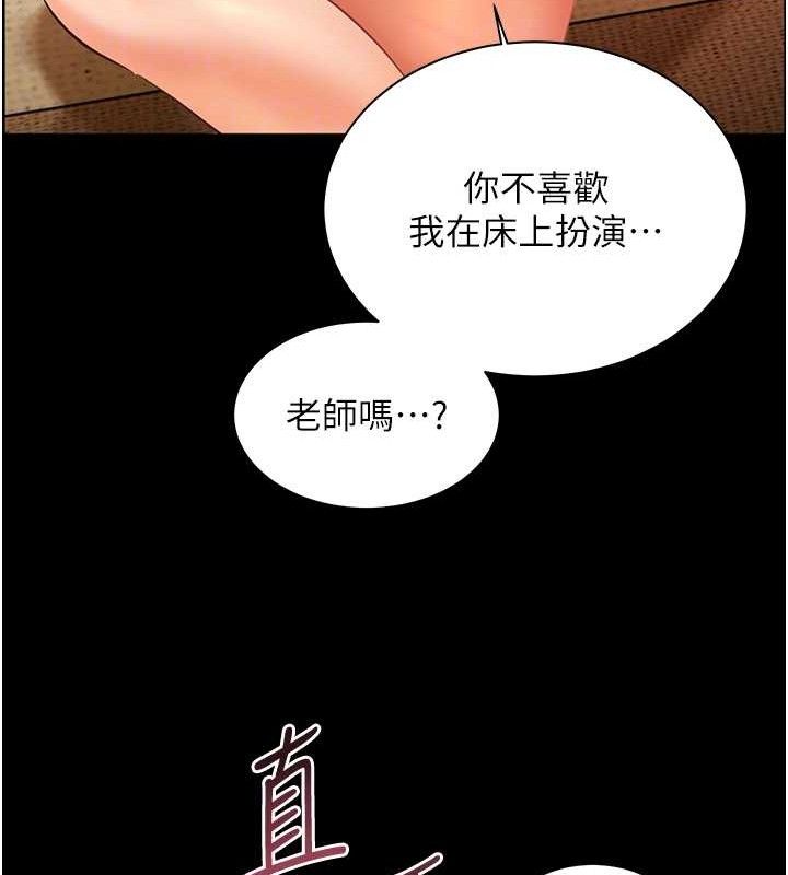 [韩国漫画] 老师的亲密指导 剧情,女教师#[186P]-34