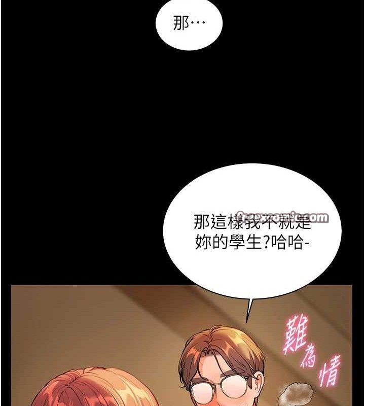 [韩国漫画] 老师的亲密指导 剧情,女教师#[186P]-39