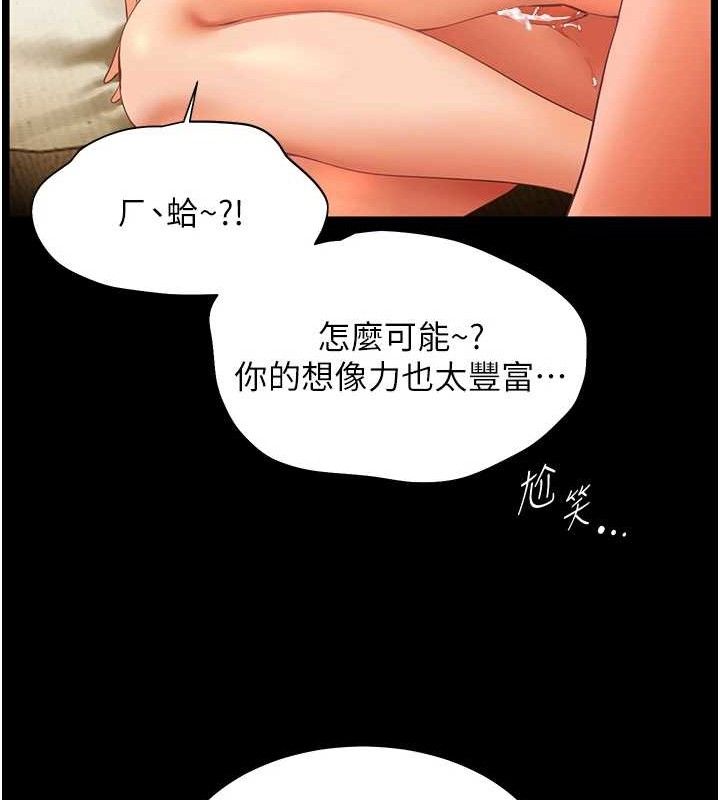 [韩国漫画] 老师的亲密指导 剧情,女教师#[186P]-43