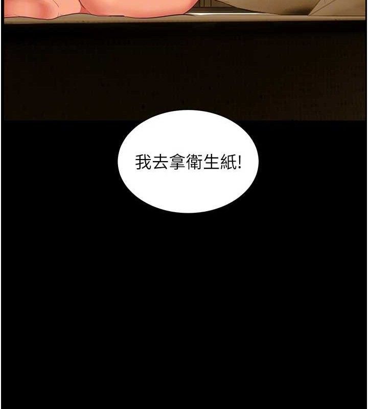 [韩国漫画] 老师的亲密指导 剧情,女教师#[186P]-50