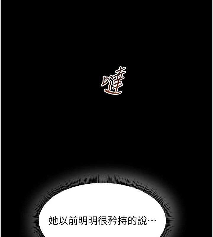 [韩国漫画] 老师的亲密指导 剧情,女教师#[186P]-58