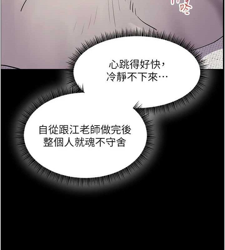 [韩国漫画] 老师的亲密指导 剧情,女教师#[186P]-74