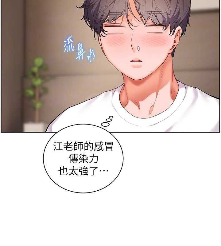 [韩国漫画] 老师的亲密指导 剧情,女教师#[186P]-92