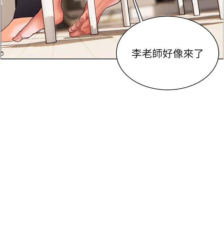 [韩国漫画] 老师的亲密指导 剧情,女教师#[182P]-111