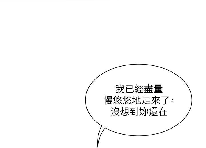 [韩国漫画] 老师的亲密指导 剧情,女教师#[182P]-116